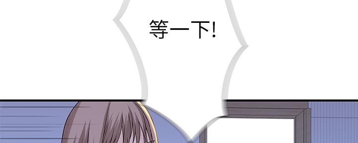《我们的戏剧关系》第72话 第146页