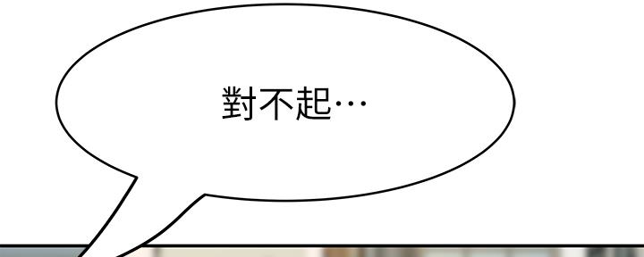 《我们的戏剧关系》第72话 第21页