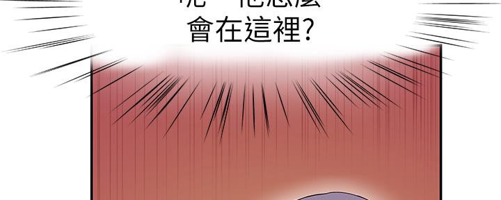 《我们的戏剧关系》第72话 第30页