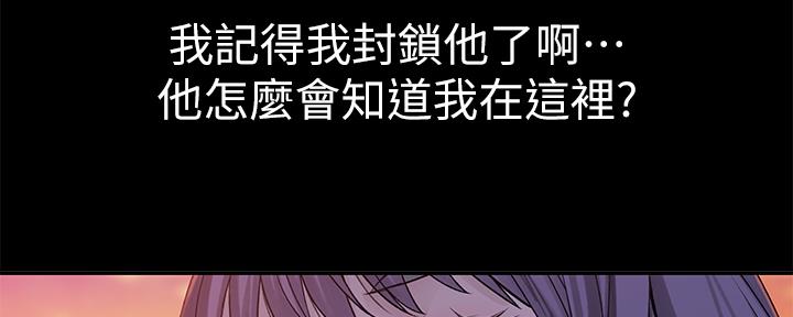 《我们的戏剧关系》第72话 第37页