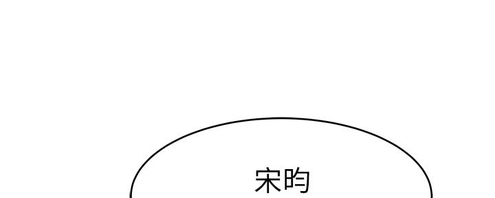 《我们的戏剧关系》第72话 第39页