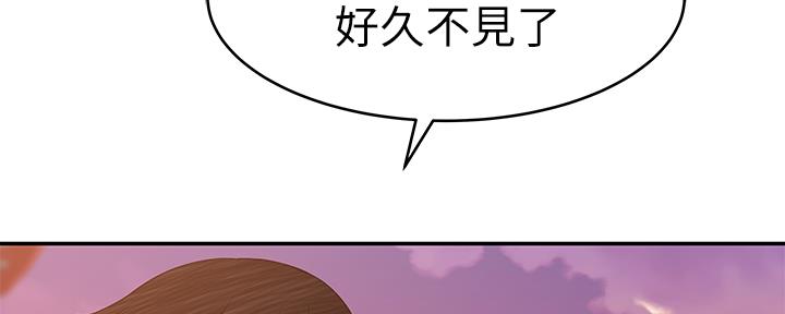 《我们的戏剧关系》第72话 第40页