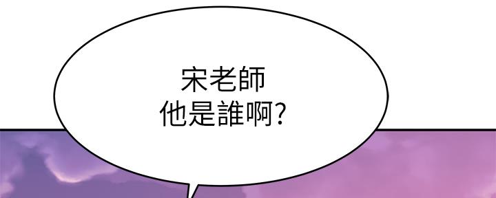 《我们的戏剧关系》第72话 第47页