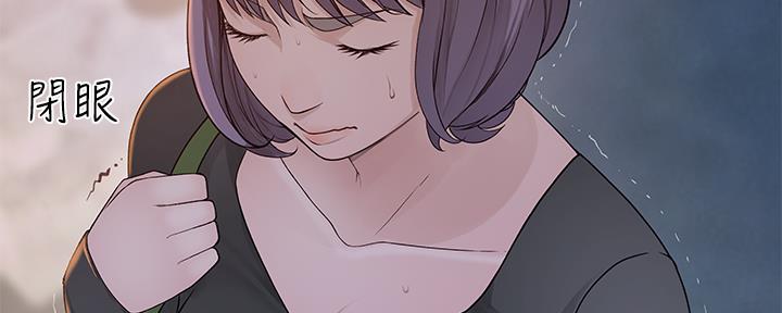 《我们的戏剧关系》第72话 第54页
