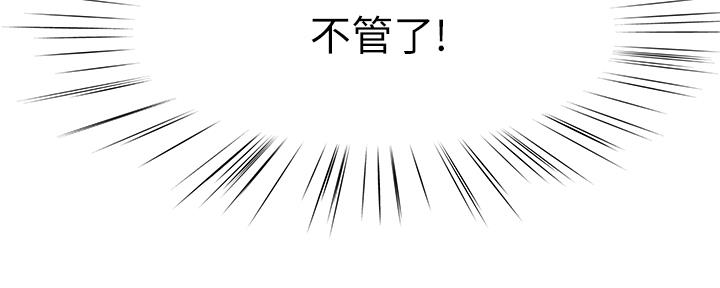 《我们的戏剧关系》第72话 第59页