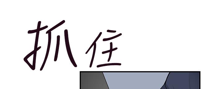 《我们的戏剧关系》第72话 第60页
