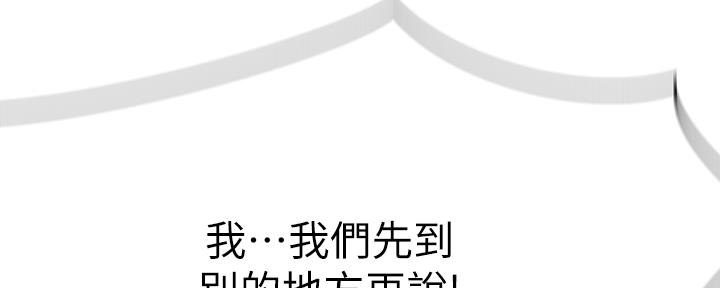 《我们的戏剧关系》第72话 第63页