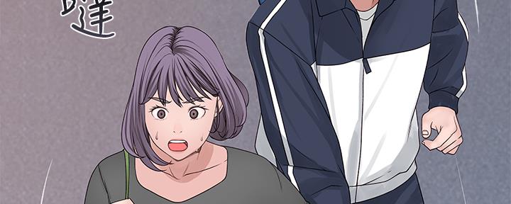 《我们的戏剧关系》第72话 第66页