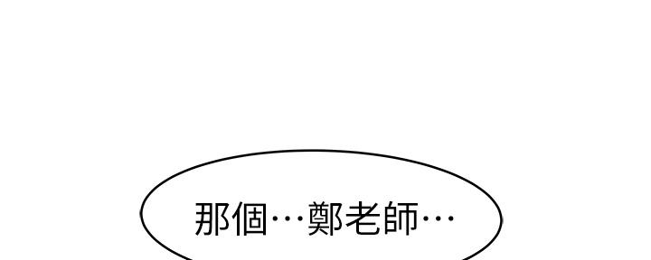 《我们的戏剧关系》第72话 第6页
