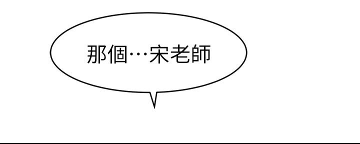 《我们的戏剧关系》第72话 第80页