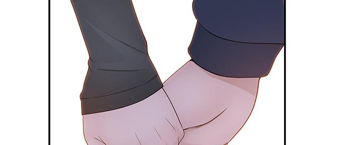 《我们的戏剧关系》第72话 第84页