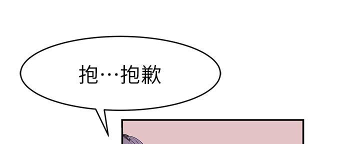 《我们的戏剧关系》第72话 第91页