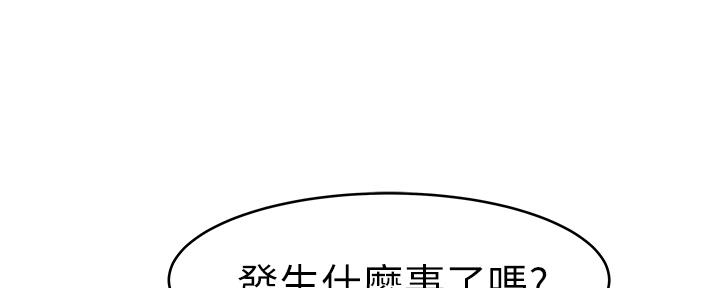 《我们的戏剧关系》第72话 第94页
