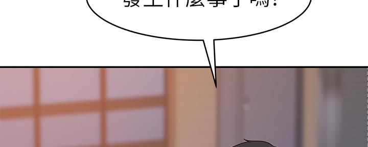 《我们的戏剧关系》第72话 第95页