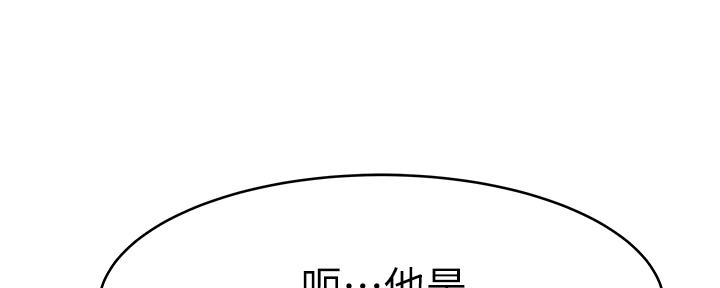 《我们的戏剧关系》第72话 第98页