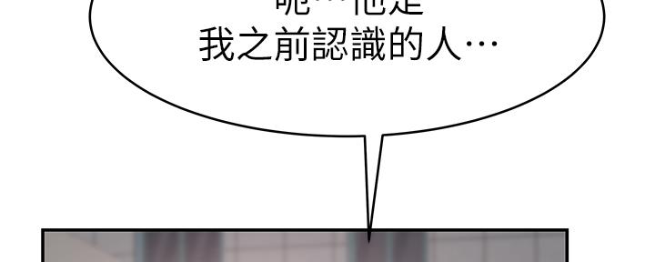 《我们的戏剧关系》第72话 第99页