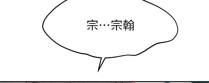 《我们的戏剧关系》第75话 第102页