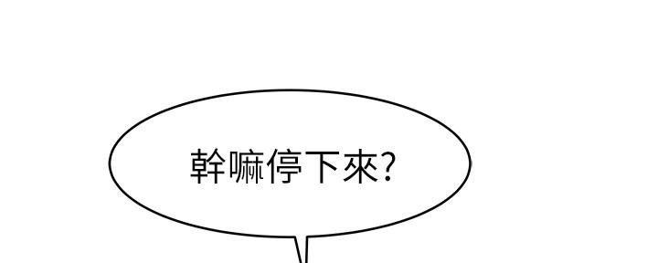 《我们的戏剧关系》第75话 第106页