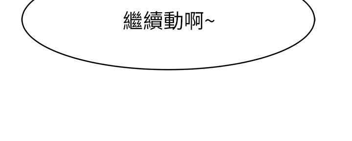 《我们的戏剧关系》第75话 第110页