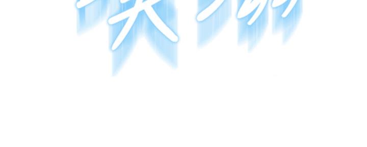 《我们的戏剧关系》第75话 第112页