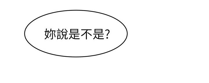 《我们的戏剧关系》第75话 第120页