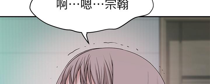 《我们的戏剧关系》第75话 第122页