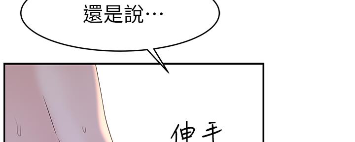 《我们的戏剧关系》第75话 第126页