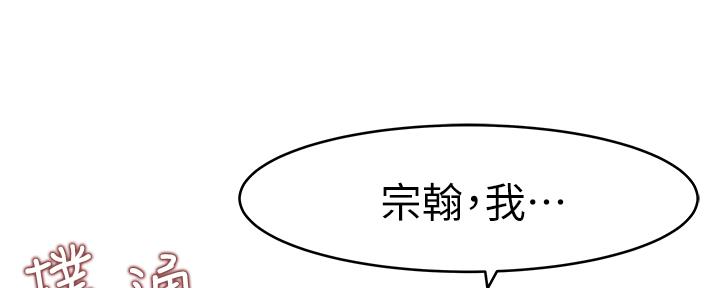 《我们的戏剧关系》第75话 第133页