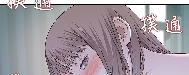 《我们的戏剧关系》第75话 第134页