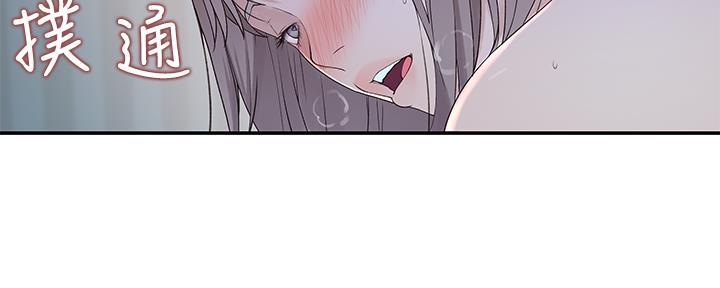《我们的戏剧关系》第75话 第135页