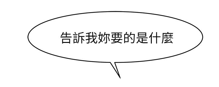 《我们的戏剧关系》第75话 第136页