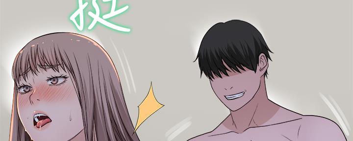 《我们的戏剧关系》第75话 第139页