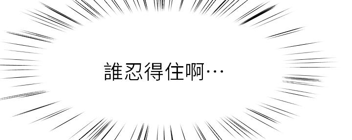 《我们的戏剧关系》第75话 第13页