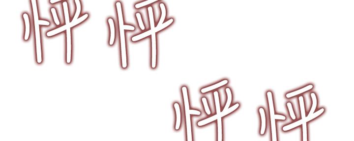 《我们的戏剧关系》第75话 第142页
