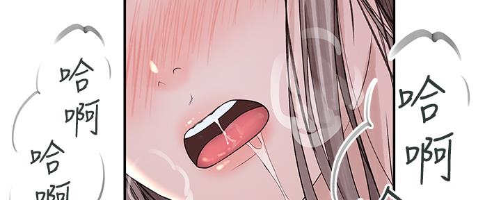 《我们的戏剧关系》第75话 第144页