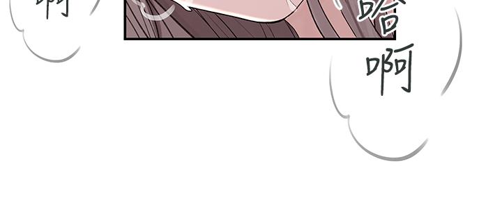 《我们的戏剧关系》第75话 第145页