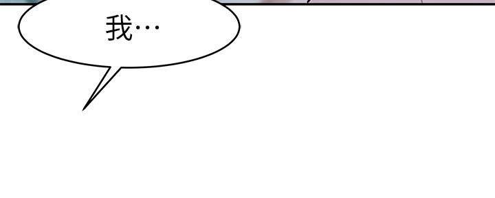 《我们的戏剧关系》第75话 第149页