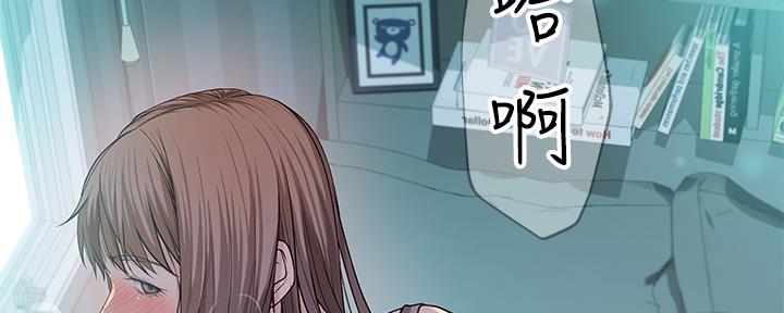 《我们的戏剧关系》第75话 第152页