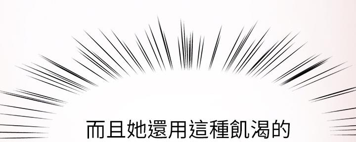 《我们的戏剧关系》第75话 第17页