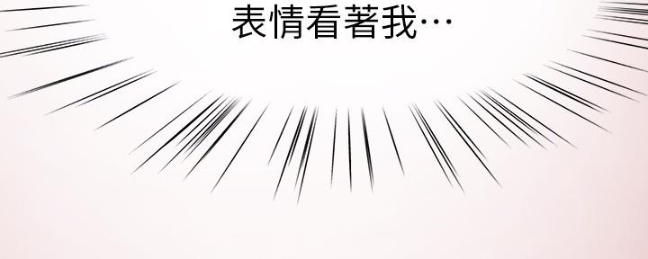 《我们的戏剧关系》第75话 第18页