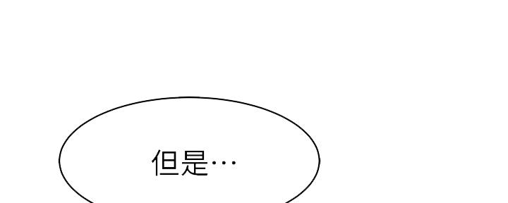 《我们的戏剧关系》第75话 第22页
