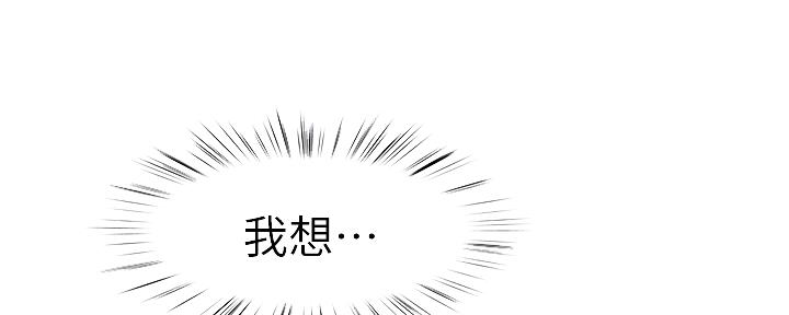 《我们的戏剧关系》第75话 第25页