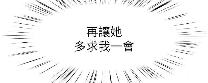 《我们的戏剧关系》第75话 第27页