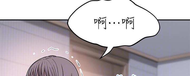《我们的戏剧关系》第75话 第29页