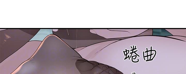 《我们的戏剧关系》第75话 第32页