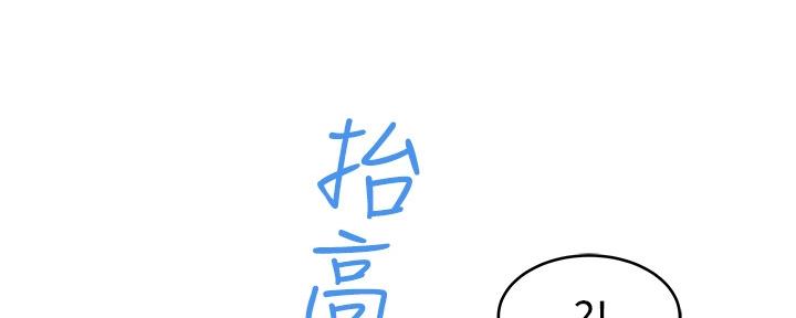 《我们的戏剧关系》第75话 第34页