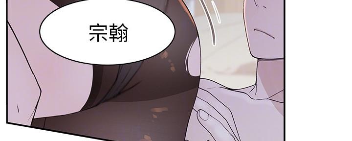 《我们的戏剧关系》第75话 第36页