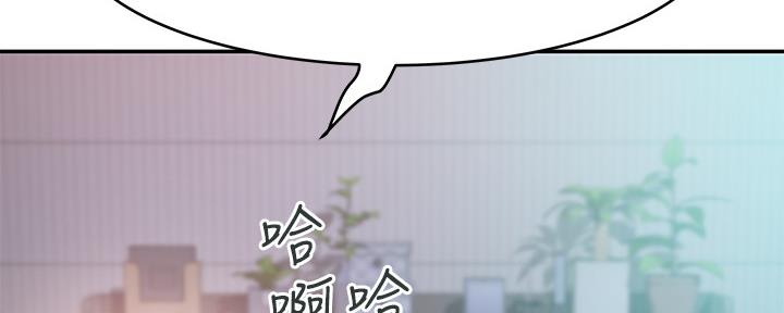 《我们的戏剧关系》第75话 第39页
