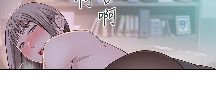 《我们的戏剧关系》第75话 第40页