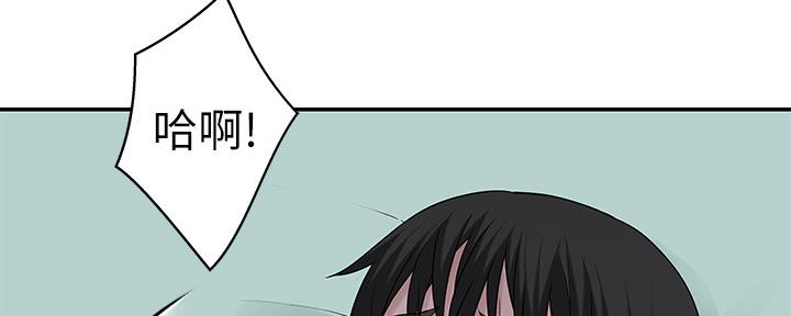 《我们的戏剧关系》第75话 第45页
